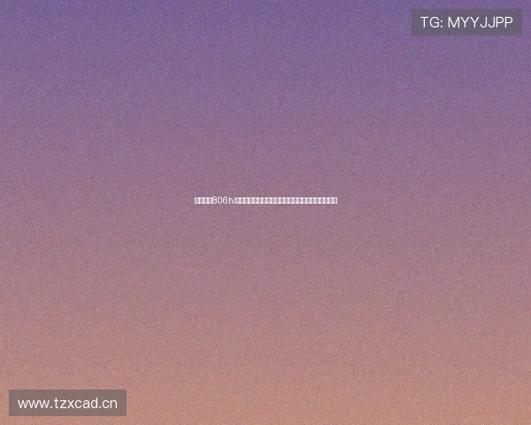 爱尚直播806tv下载官方网站,畅享高清直播与精彩内容一站式体验 爱尚直播806tv下载官方网站,畅享高清直播与精彩内容一站式体验